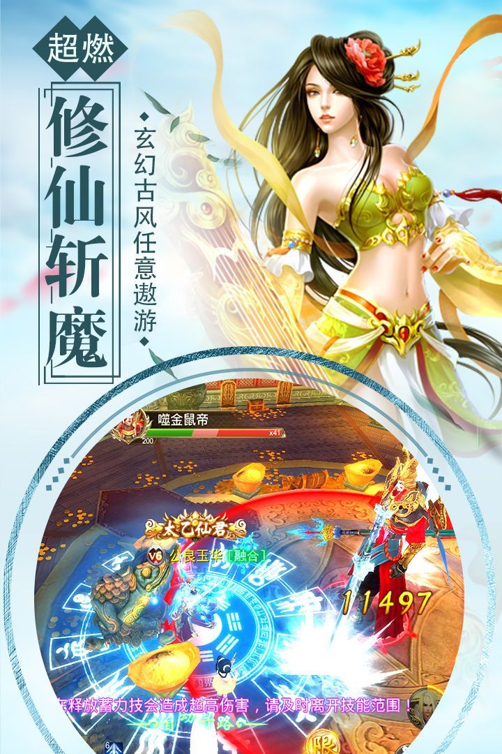 鐘馗誅妖傳手游正版截圖2