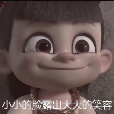 哪咤之魔童降世表情包 哪咤敖丙情頭表情包壁紙大全