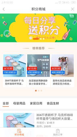 金銀花平價商城電商APP版下載截圖2