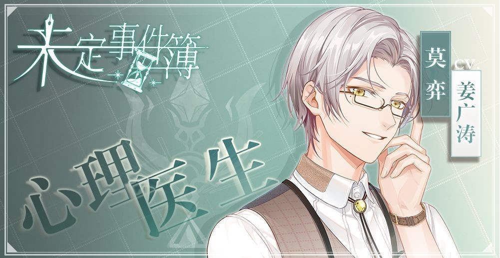 未定事件簿什么時(shí)候出？未定事件簿上線時(shí)間介紹