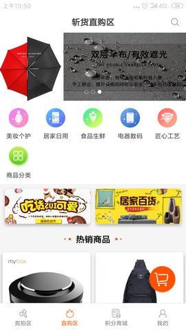 金銀花平價商城電商APP版下載截圖3