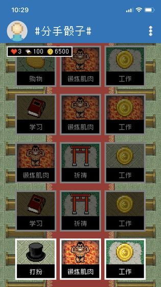 分手骰子免費(fèi)金幣安卓最新版下載截圖5