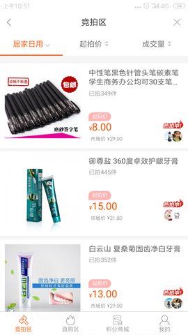 金銀花平價商城電商APP版下載截圖4