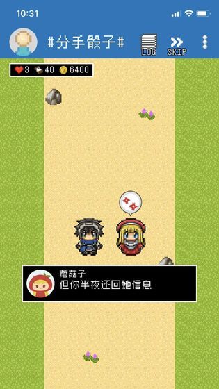 分手骰子免費(fèi)金幣安卓最新版下載截圖1