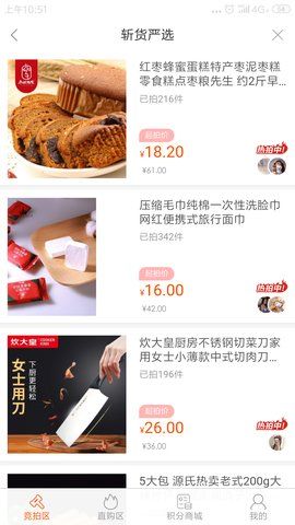 金銀花平價商城電商APP版下載截圖5