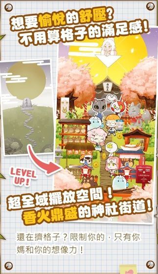 病病神社建造中攻略大全最新版下載截圖2