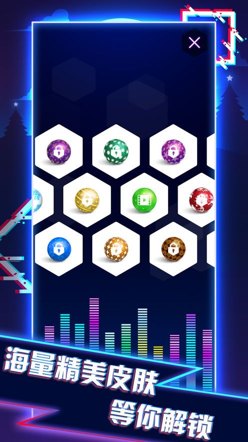 抖音電音彈球游戲最新版歌曲大全下載截圖4