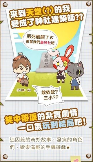 病病神社建造中攻略大全最新版下載截圖4