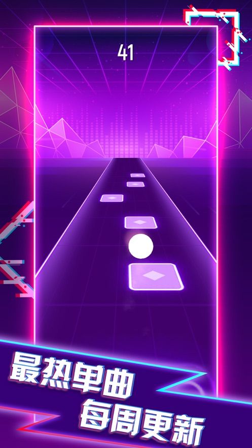 抖音電音彈球游戲最新版歌曲大全下載截圖2