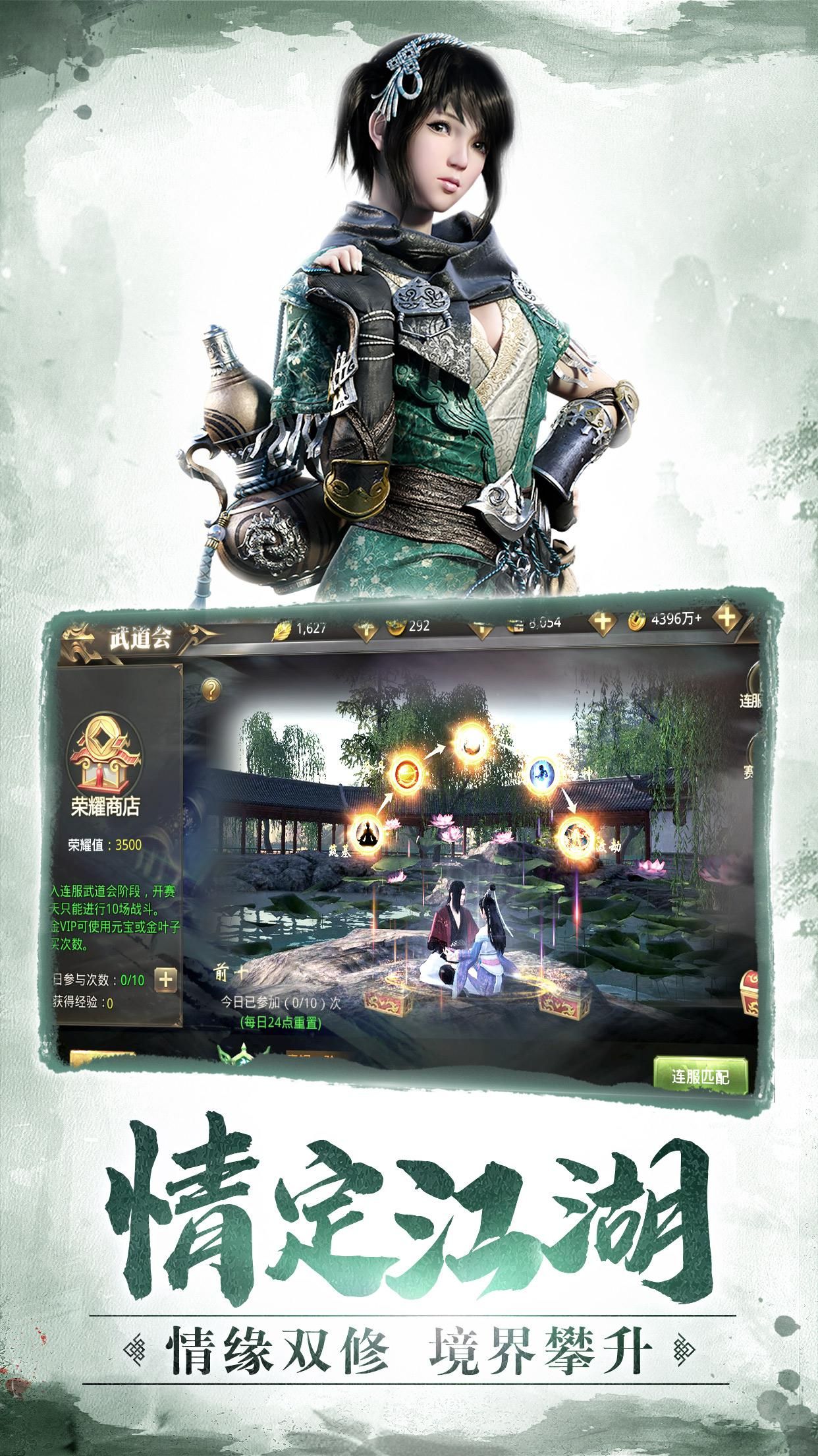 再見江湖手游正版截圖3