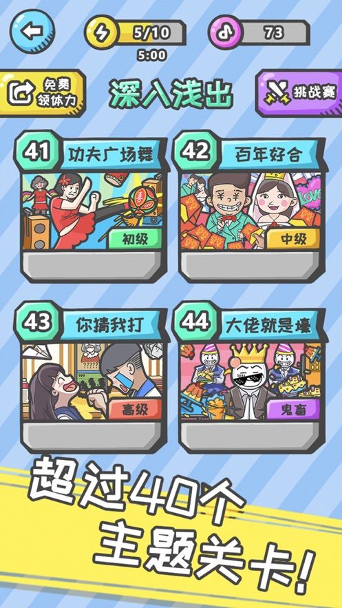 抖音節(jié)奏抖魂游戲安卓下載正式版截圖3