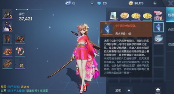 龍族幻想塵封的神秘晶體怎么拿？塵封的神秘晶體獲取使用詳解