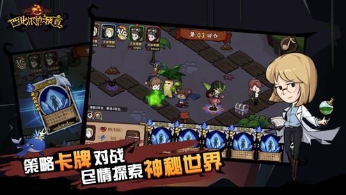 西比爾的預言游戲安卓版下載截圖3