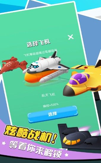 飛行學(xué)院游戲安卓版下載截圖3