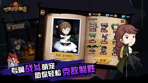 西比爾的預言游戲安卓版下載截圖4