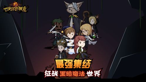 西比爾的預言游戲安卓版下載截圖1