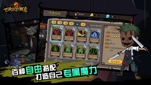 西比爾的預言游戲安卓版下載截圖5