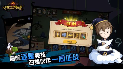 西比爾的預言游戲安卓版下載截圖2