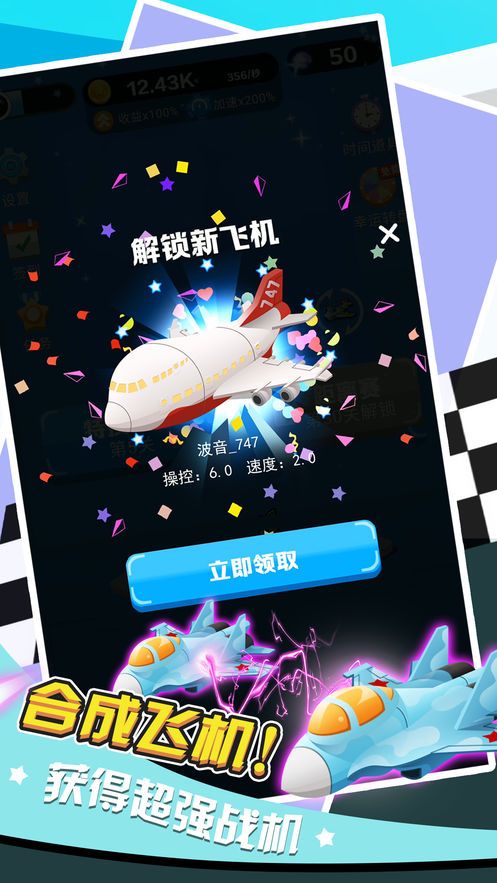 飛行學(xué)院游戲安卓版下載截圖2
