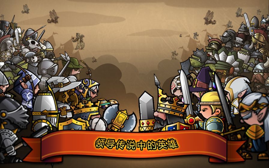 小小軍團(tuán)合戰(zhàn)三國2.4.7百度版截圖5