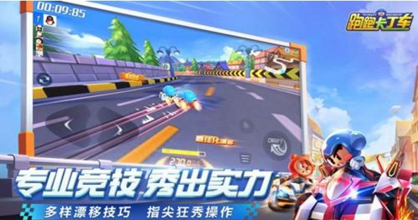 跑跑卡丁車手游鍵位怎么設(shè)置？最佳鍵位設(shè)置方法