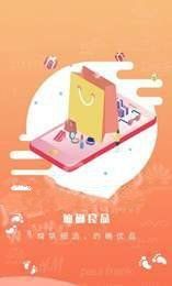 迪確良品APP省錢軟件下載截圖3