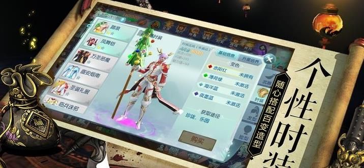 青云傳之山海經(jīng)神獸訣正版手游安卓下載截圖3