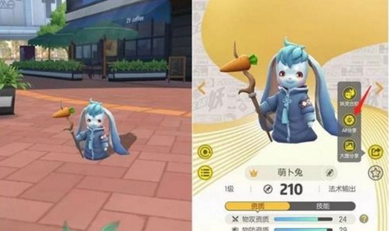 一起來(lái)捉妖萌卜兔在哪抓？萌卜兔獲得攻略