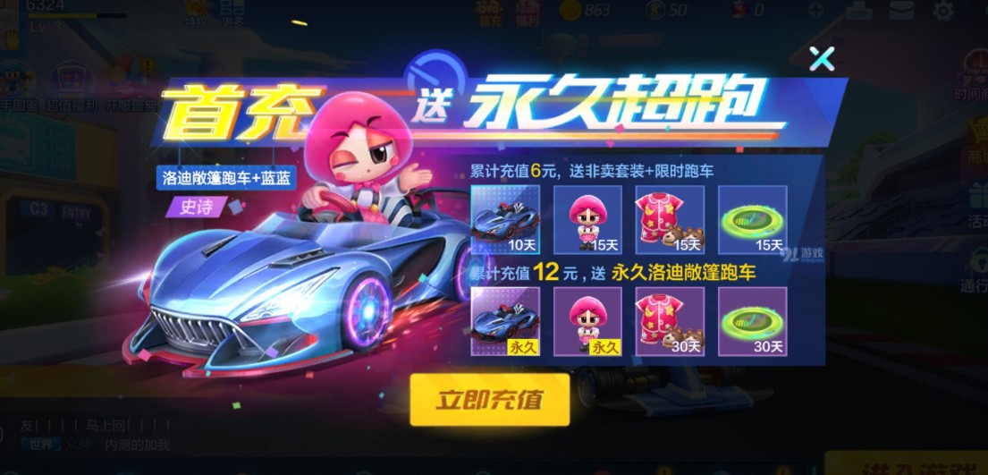 跑跑卡丁車手游新手攻略 少走彎路上手技巧