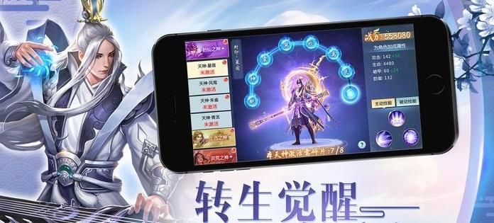 招搖天下天上人間手游安卓最新版截圖4