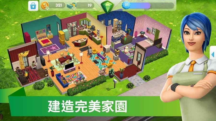 人生模擬器4中文最新版下載截圖4