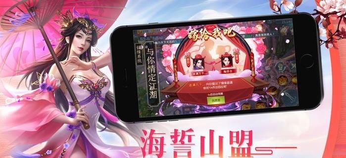招搖天下天上人間手游安卓最新版截圖3
