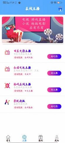 初心影視APP手機(jī)播放器下載截圖3