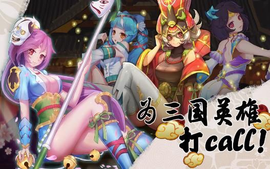 真三國魂正版手游安卓截圖3