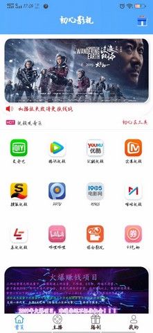 初心影視APP手機(jī)播放器下載截圖2