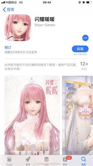 閃耀暖暖國(guó)服簡(jiǎn)中版本什么時(shí)候上線 閃耀暖暖國(guó)服簡(jiǎn)中版本上線時(shí)間