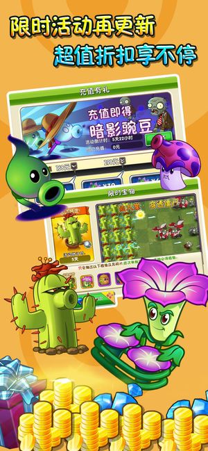植物大戰(zhàn)僵2全五階存檔最新手機版截圖1
