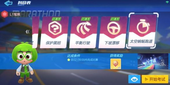 跑跑卡丁車手游下坡漂移怎么操作？L1駕照下坡漂移攻略