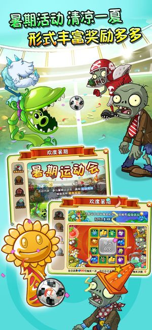 植物大戰(zhàn)僵2全五階存檔最新手機版截圖4