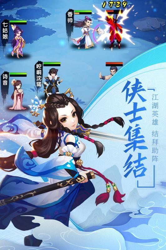 我的江湖手游最新版截圖3