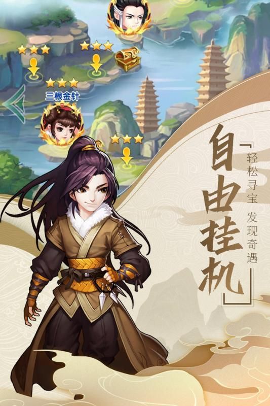 我的江湖手游最新版截圖1