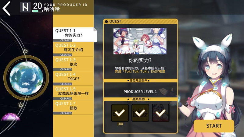 舞臺上的傳奇故事《偶像超音速》國服7月4日首測