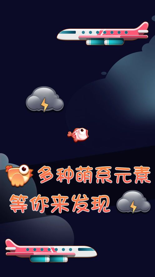 鯉魚打挺游戲最新版安卓游戲下載截圖1