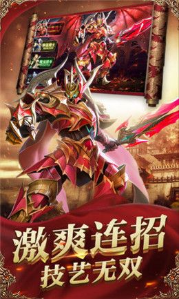 戰(zhàn)神歸來之最強者之劍手游正式版下載截圖1