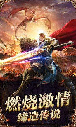戰(zhàn)神歸來之最強者之劍手游正式版下載截圖3