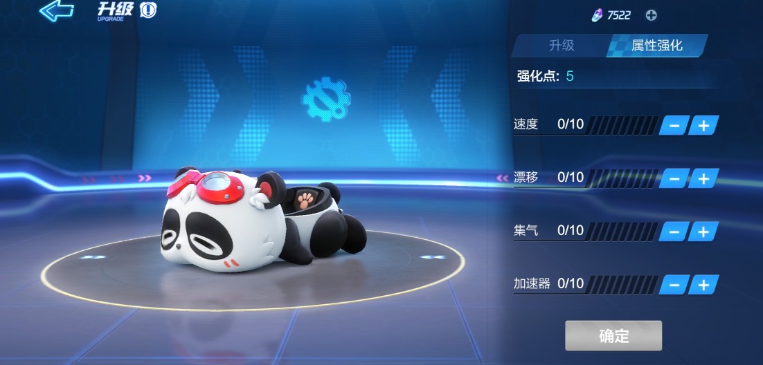 跑跑卡丁車手游賽車加點推薦：賽車屬性強化加點攻略