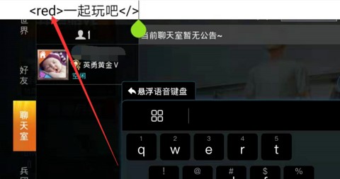 和平精英聊天彩色字體怎么打？聊天彩色字體教學(xué)