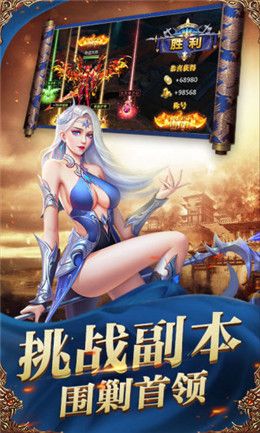 戰(zhàn)神歸來之最強者之劍手游正式版下載截圖2