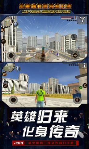 拉斯維加斯英雄歸來游戲最新版下載截圖4