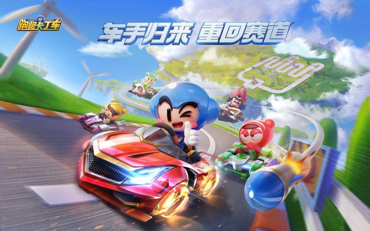 跑跑卡丁車手游巨大木馬的下方搜尋寶藏任務(wù)攻略